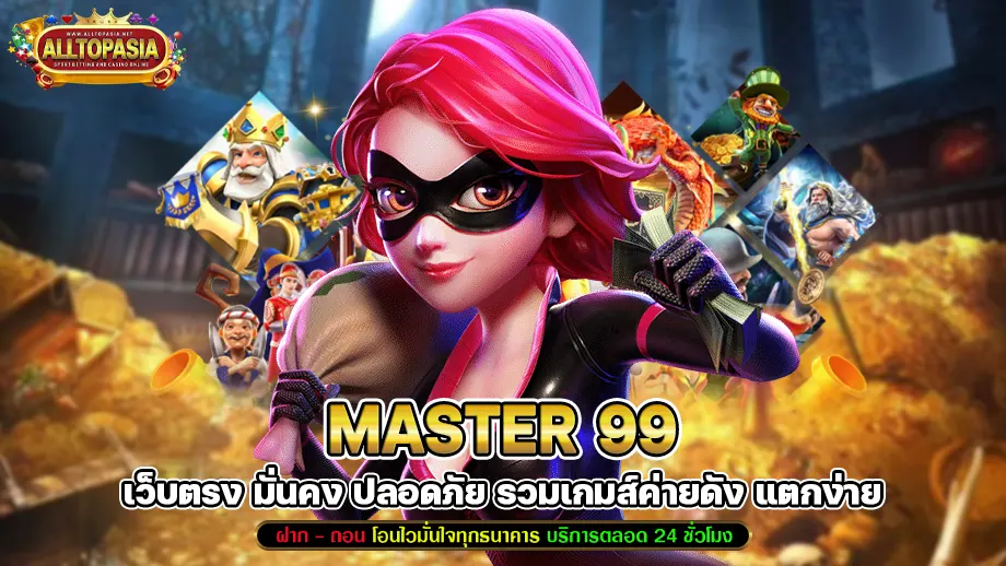 master 99