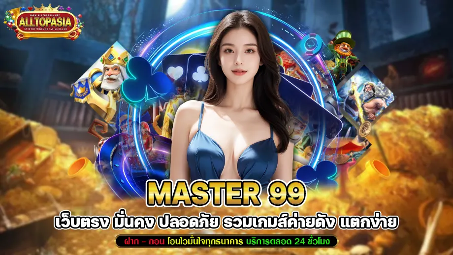 master 99