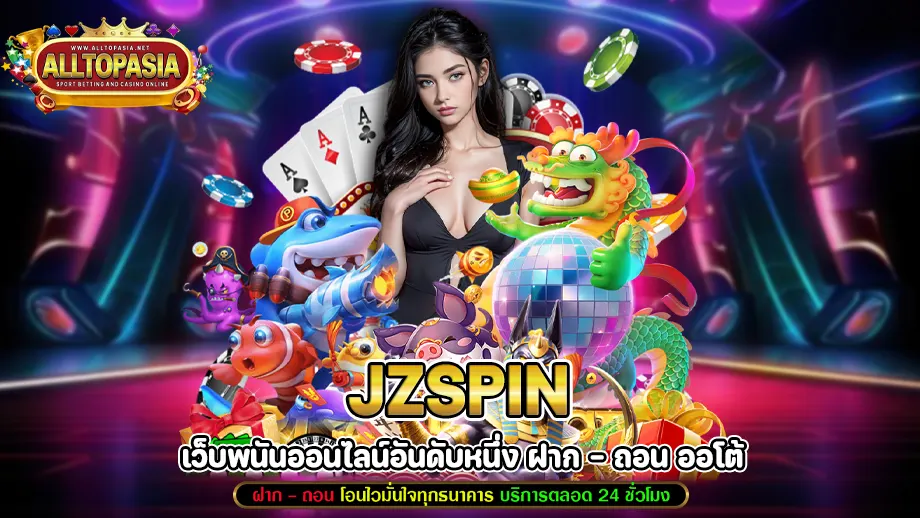 jzspin